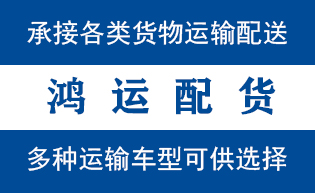 台儿庄区到山亭配货站台儿庄区到山亭物流专线